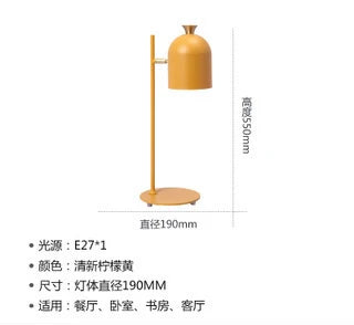 Modern floor lamp in minimalist iron for Nordic interior decoration - Yellow Table Lamp