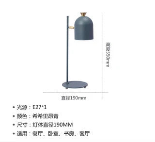 Modern floor lamp in minimalist iron for Nordic interior decoration - Blue Table Lamp