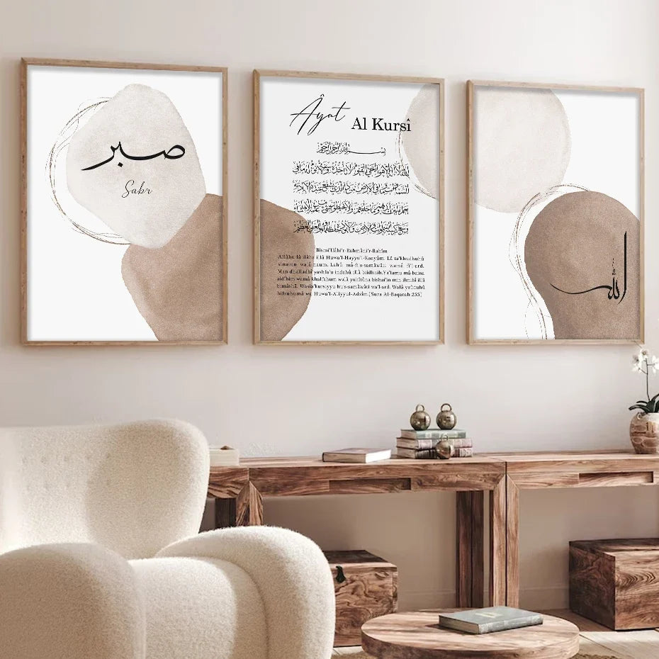 Islamic calligraphy ayat al kursi modern wall art Ramadan decoration - view 2