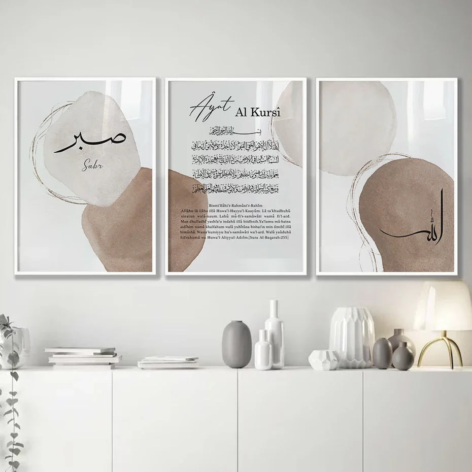 Islamic calligraphy ayat al kursi modern wall art Ramadan decoration - view 5