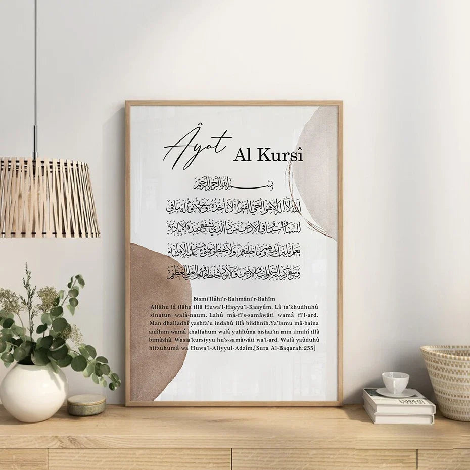 Islamic calligraphy ayat al kursi modern wall art Ramadan decoration - view 3