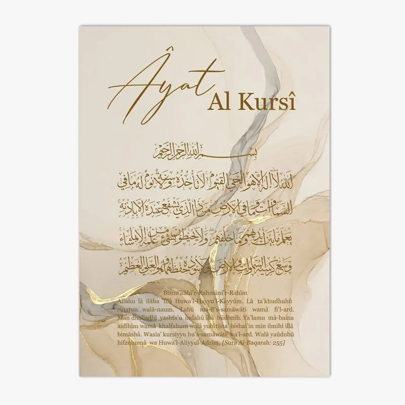 Ayatul Kursi Islamic Calligraphy Poster, Refined Clean-Line Design