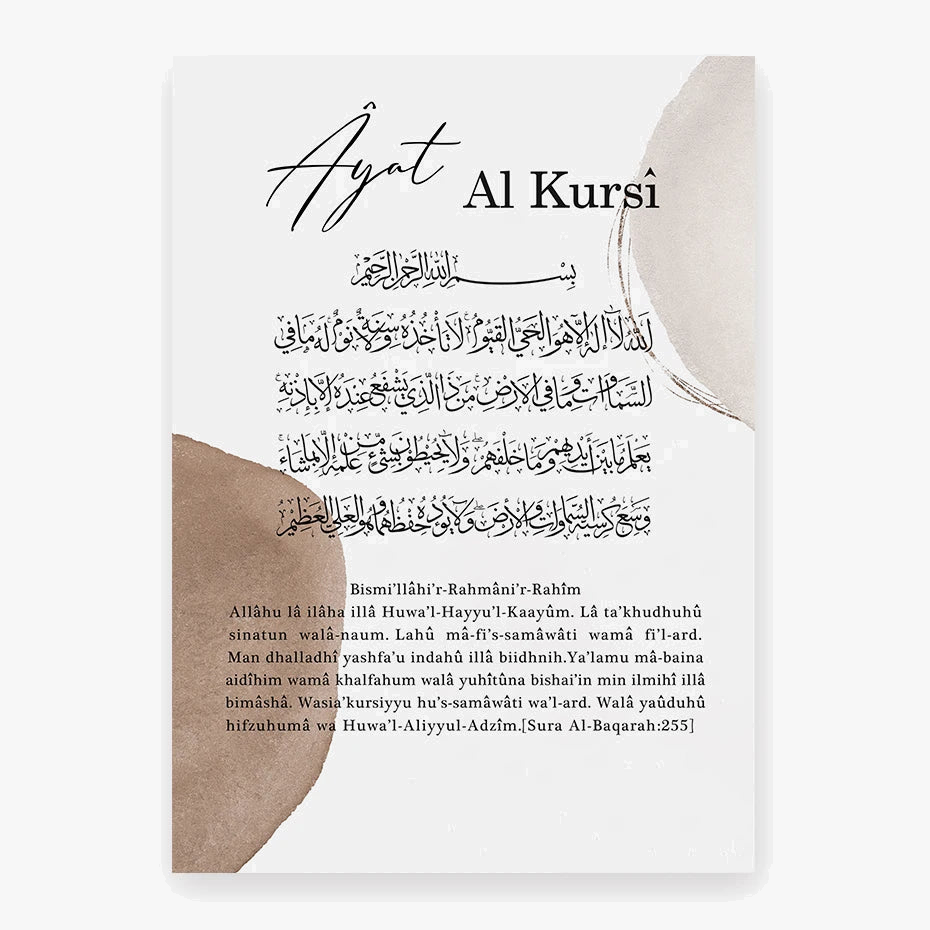 Islamic calligraphy ayat al kursi poster modern art wall decoration